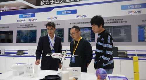 中科星图亮相首届中国测绘地理信息大会，Geovis数字地球产品引领测绘服务新纪元