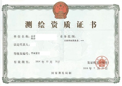 甲级地图测绘资质解析 以宝嘉咨询为例，探讨北京测绘服务行业的专业认证与市场发展
