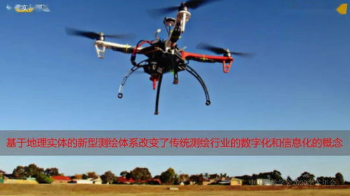 新型基础测绘初探 重建技术体系，变革服务模式——以崔建军年会专题为引