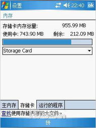 神达掌上PDA GPS手机Mio A700与北京三维导航测绘系统的应用