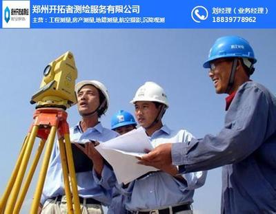 郑州开拓者测绘服务 精准测绘，助力城市发展